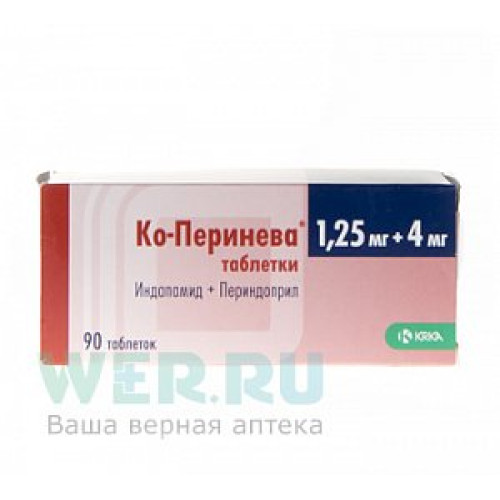 Ко-Перинева таблетки 1,25 мг+4 мг 90 шт.