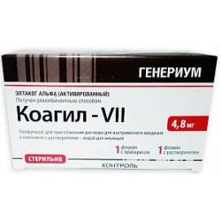 Коагил-VII лиофилизат для приготовления раствора для внутривенного введения 4,8 мг 1 шт.