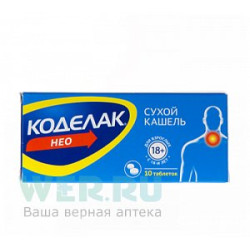 Коделак Нео таблетки покрытые пленочной оболочкой с модифицированным высвобождением 50 мг 10 шт. Коделак Нео таблетки покрытые пленочной оболочкой с модифицированным высвобождением 50 мг 10 шт.
