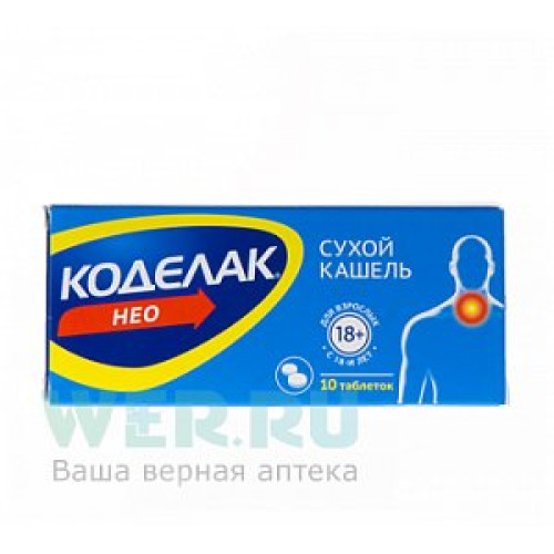 Коделак Нео таблетки покрытые пленочной оболочкой с модифицированным высвобождением 50 мг 10 шт.