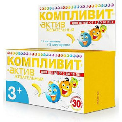 Компливит Актив таблетки жевательные для детей Банан 30 шт.