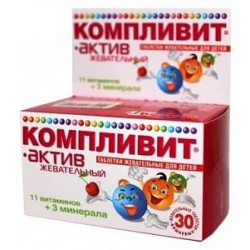 Компливит Актив таблетки жевательные для детей Вишня 30 шт.