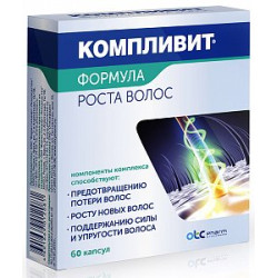 Компливит Формула роста волос капсулы 60 шт. (БАД)