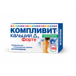 Компливит Кальций Д3 Форте таблетки жевательные Мята 120 шт.