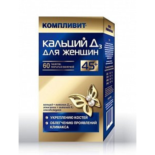 Компливит Кальций Д3 Голд для женщин 40+ таблетки покрытые оболочкой 60 шт. (БАД) Компливит Кальций Д3 Голд для женщин 40+ таблетки покрытые оболочкой 60 шт. (БАД)