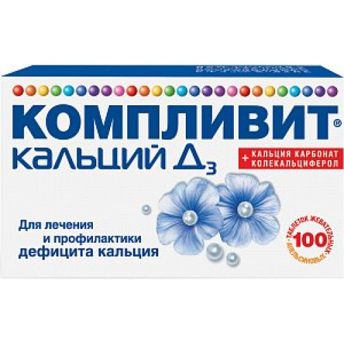 Компливит Кальций Д3 таблетки жевательные 500 мг+200 МЕ 100 шт. Апельсин