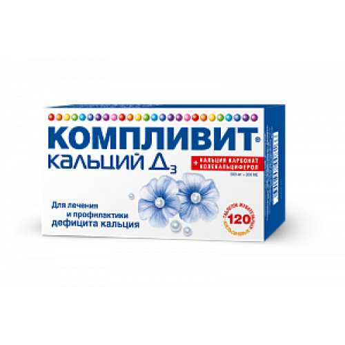 Компливит Кальций Д3 таблетки жевательные 500 мг+200 МЕ 120 шт. Апельсин Компливит Кальций Д3 таблетки жевательные 500 мг+200 МЕ 120 шт. Апельсин
