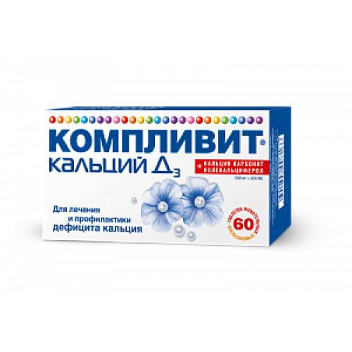 Компливит Кальций Д3 таблетки жевательные 500 мг+200 МЕ 60 шт. Апельсин Компливит Кальций Д3 таблетки жевательные 500 мг+200 МЕ 60 шт. Апельсин