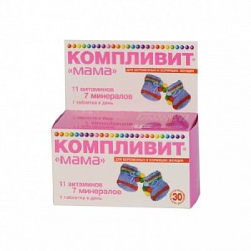 Компливит Мама для беременных и кормящих женщин таблетки 30 шт. Компливит Мама для беременных и кормящих женщин таблетки 30 шт.