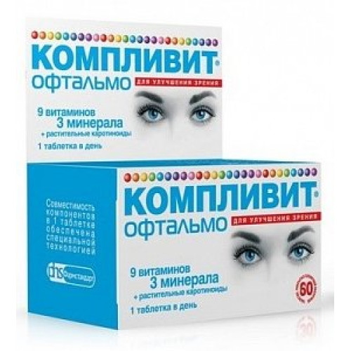 Компливит Офтальмо таблетки покрытые пленочной оболочкой 60 шт.