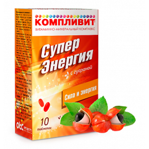 Компливит Суперэнергия с гуараной таблетки 10 шт. (БАД)