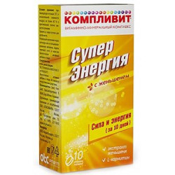 Компливит Суперэнергия с женьшенем таблетки шипучие 10 шт. (БАД)