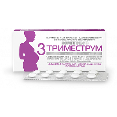 Компливит Триместрум 3 Триместр таблетки 30 шт.
