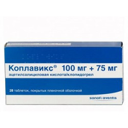 Коплавикс таблетки покрытые пленочной оболочкой 100 мг+75 мг 28 шт.