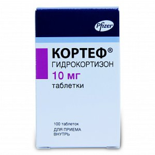 Кортеф таблетки 10 мг 100 шт. Кортеф таблетки 10 мг 100 шт.