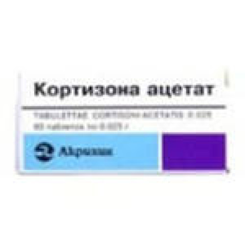 Кортизона ацетат таблетки 25 мг 80 шт. Кортизона ацетат таблетки 25 мг 80 шт.