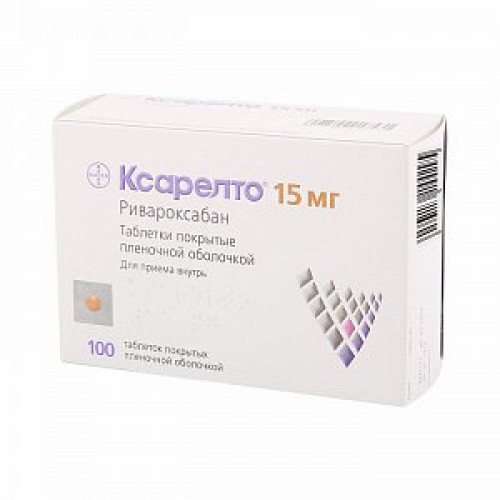 Ксарелто таблетки покрытые пленочной оболочкой 15 мг 100 шт.