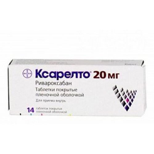 Ксарелто таблетки покрытые пленочной оболочкой 20 мг 14 шт.
