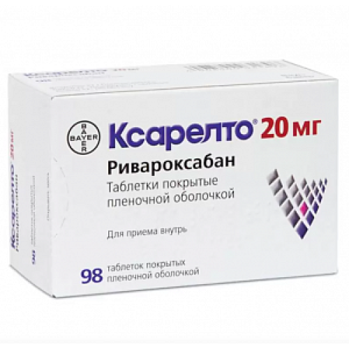 Ксарелто таблетки покрытые пленочной оболочкой 20 мг 98 шт.