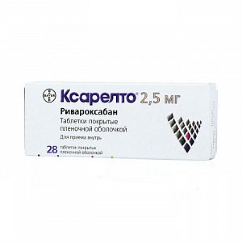 Ксарелто таблетки покрытые пленочной оболочкой 2,5 мг 28 шт.