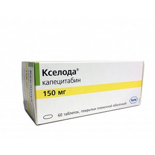 Кселода таблетки покрытые пленочной оболочкой 150 мг 60 шт.