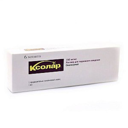 Ксолар раствор для подкожного введения 150 мг/мл шприц 1 мл 1 шт.