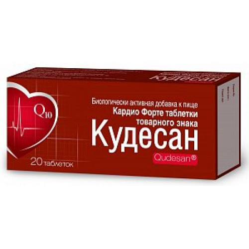 Кудесан Q10 Кардио Форте таблетки 400 мг 20 шт. (БАД) Кудесан Q10 Кардио Форте таблетки 400 мг 20 шт. (БАД)