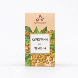 Куркумин для печени капсулы 420 мг 60 шт. (БАД) Куркумин для печени капсулы 420 мг 60 шт. (БАД)