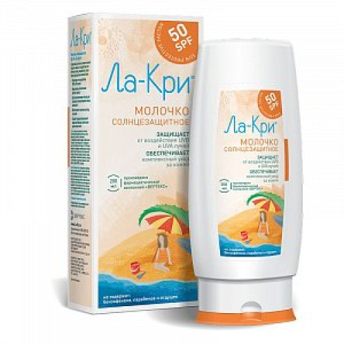 Ла-Кри молочко SPF50 солнцезащитное 200 мл Ла-Кри молочко SPF50 солнцезащитное 200 мл