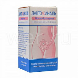 Лактожиналь капсулы вагинальные шт. Лактожиналь капсулы вагинальные шт.