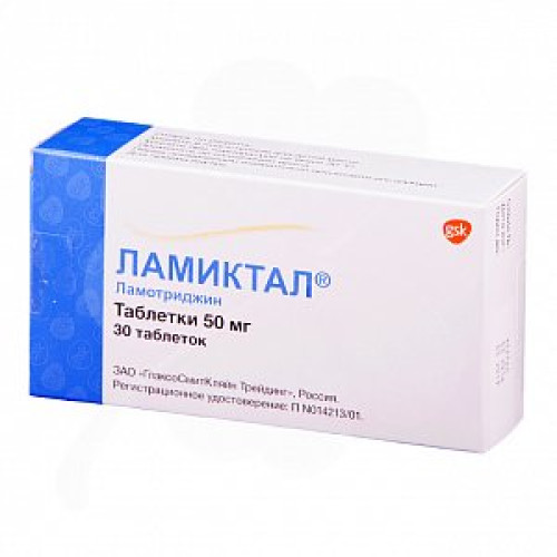 Ламиктал таблетки 50 мг 30 шт.