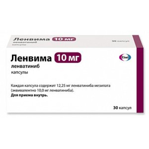 Ленвима капсулы 10 мг 30 шт. Ленвима капсулы 10 мг 30 шт.