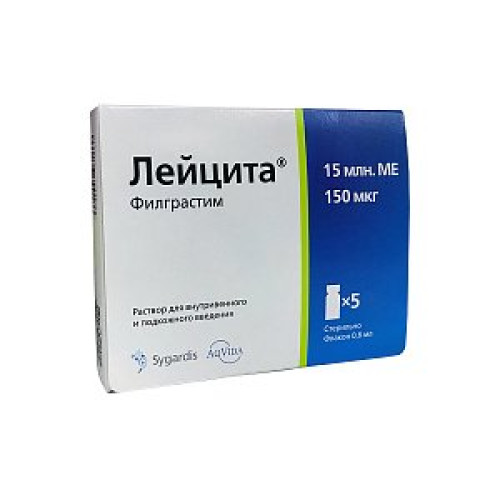Лейцита раствор для внутривенного и подкожного введения 15 млн.МЕ 150 мкг/0,6 мл флакон 5 шт.