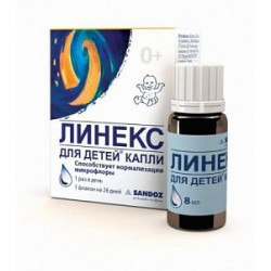 Линекс капли для детей с дозатором 8 мл (БАД) Линекс капли для детей с дозатором 8 мл (БАД)