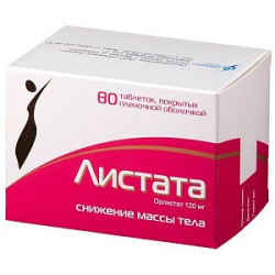 Листата таблетки покрытые пленочной оболочкой 120 мг 80 шт.