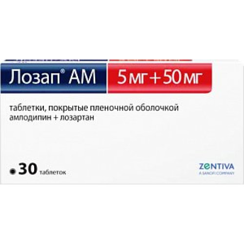 Лозап АМ таблетки покрытые пленочной оболочкой 5 мг+50 мг 30 шт. Лозап АМ таблетки покрытые пленочной оболочкой 5 мг+50 мг 30 шт.