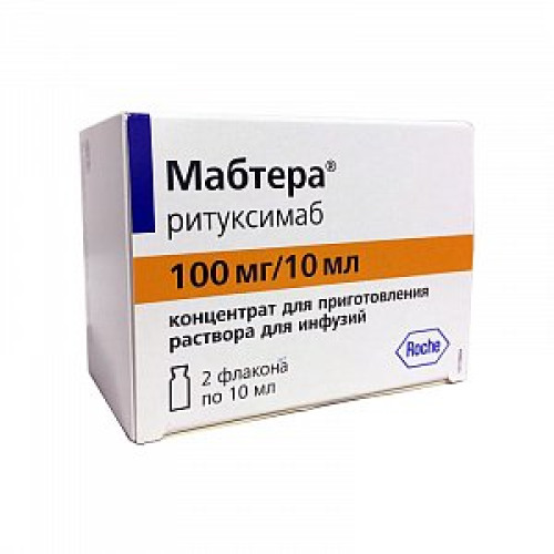 Мабтера концентрат для приготовления раствора для инфузий 100 мг/10 мл флакон 10 мл 2 шт.