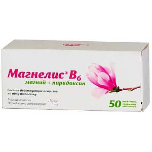 Магнелис В6 таблетки покрытые оболочкой 50 шт.