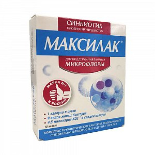 Максилак капсулы 10 шт.