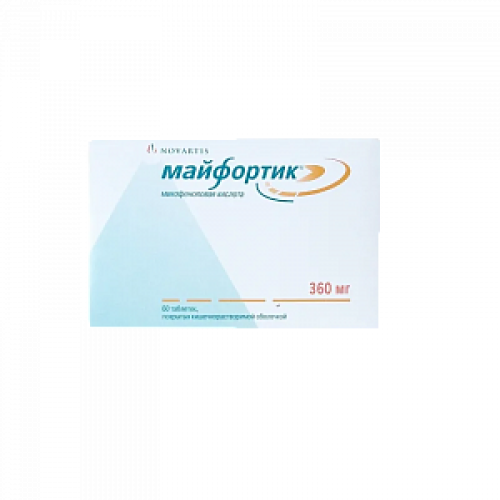 Майфортик таблетки покрытые кишечнорастворимой оболочкой 360 мг 60 шт.