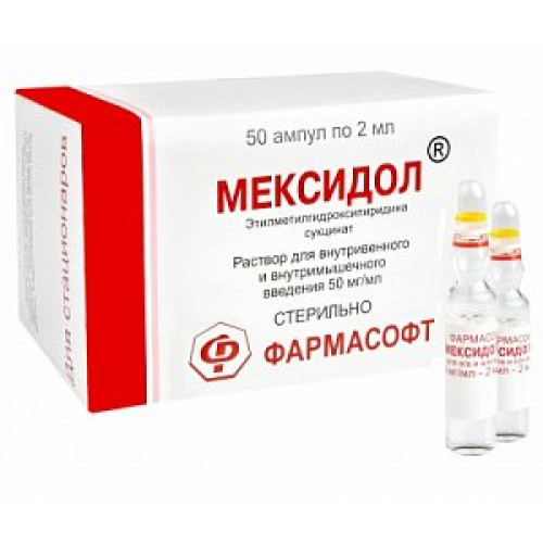 Мексидол раствор для внутривенного и внутримышечного введения 5% ампулы 2 мл 50 шт.