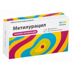 Метилурацил таблетки 500 мг 50 шт. Renewal [Обновление]