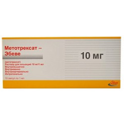 Метотрексат-Эбеве раствор для инъекций 10 мг/мл 1 мл 10 шт.