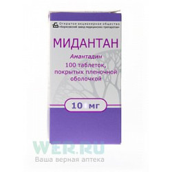 Мидантан таблетки покрытые пленочной оболочкой 100 мг 100 шт.