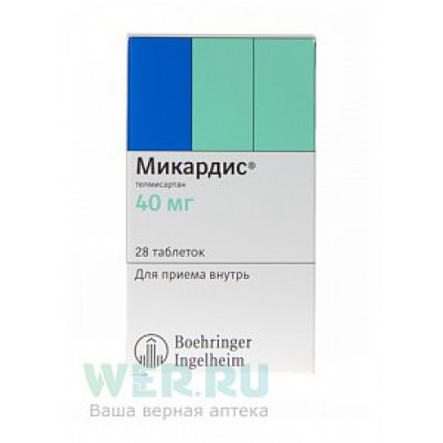 Микардис таблетки 40 мг 28 шт.