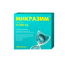 Микразим капсулы 10000ЕД 100 шт.