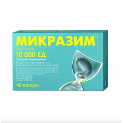 Микразим капсулы 10000ЕД 40 шт.
