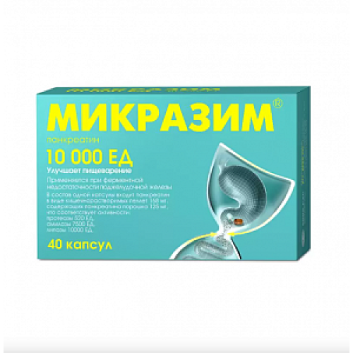 Микразим капсулы 10000ЕД 40 шт. Микразим капсулы 10000ЕД 40 шт.