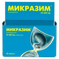 Микразим капсулы 25000 ЕД 50 шт.