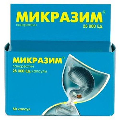 Микразим капсулы 25000 ЕД 50 шт.